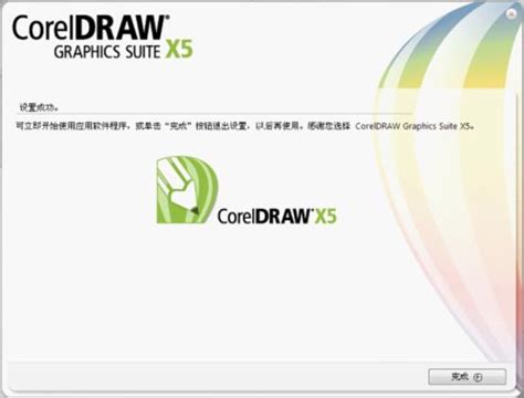 coreldraw下载_coreldraw官方免费下载_2024最新版_华军软件园