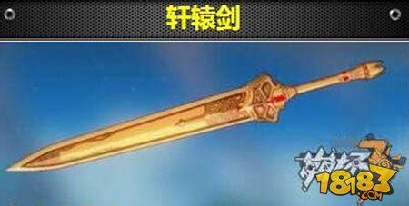 《轩辕剑6》男女主角武器赏析_轩6_网络游戏_中关村在线