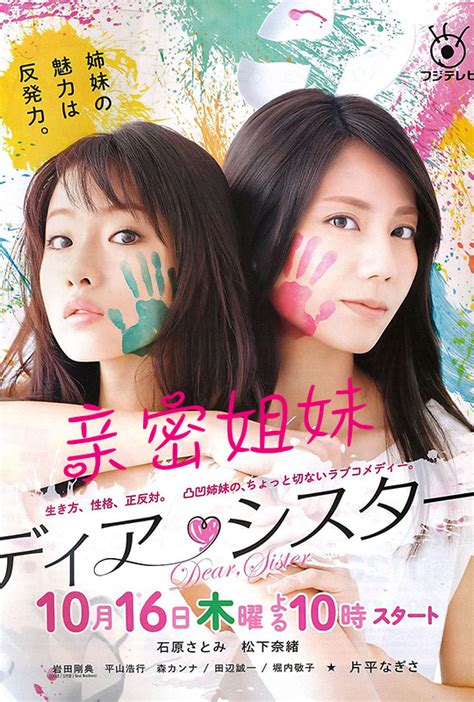『大室家 dear sisters』2024年2月2日劇場公開、本予告解禁！ | アニメイトタイムズ