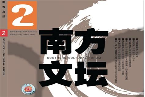 十大中国著名文学刊物，青年文学和北京文学居前两名(2)_巴拉排行榜