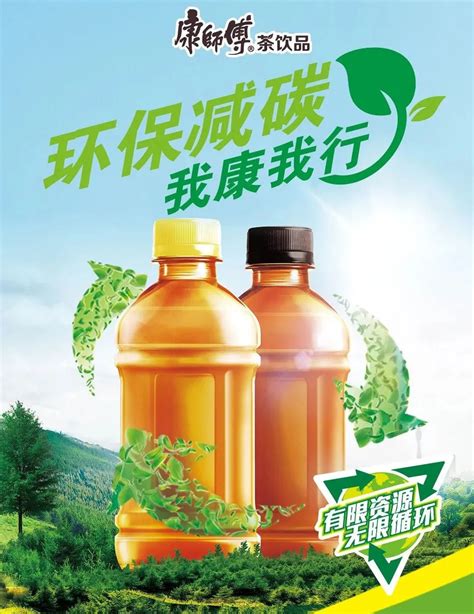 重磅！“中国茶王”康师傅饮品又有大动作，新品无糖茶系列健美上市！