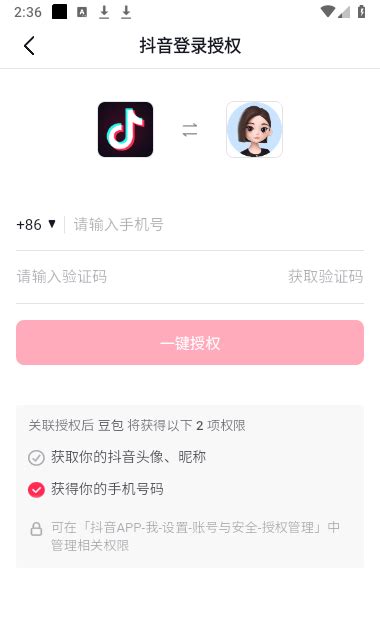 豆包app官网下载-豆包ai对话官方2024最新版v2.6.0 - 逗游网
