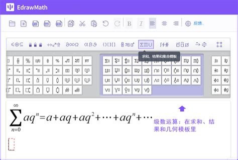 AxMath数学公式编辑器AxGlyph绘图工具几何画图软件嵌入到word_虎窝淘