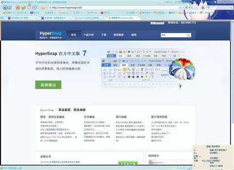 如何进行窗口截图-HyperSnap中文官方网站