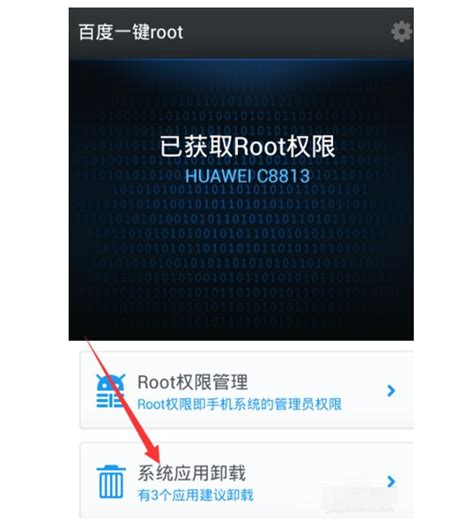 安卓手机360一键root工具安装使用图文教程(2)_北海亭-最简单实用的电脑知识、IT技术学习个人站