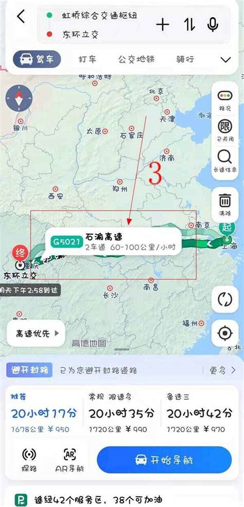返程高峰还没过！G42沪蓉高速将迎来近20万台车_重庆频道_凤凰网