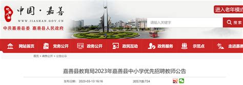 2023年浙江省嘉兴嘉善法院招聘新媒体工作人员公告（报名时间3月10日-17日）
