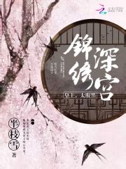《我于神渊之巅》小说在线阅读-起点中文网