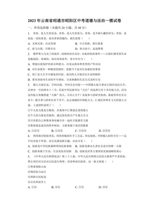 昭通市教育体育局：2023云南昭通中考成绩查询入口、查分网站