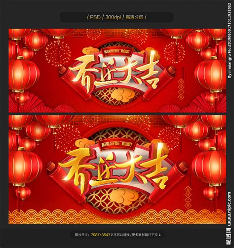 乔迁之喜中国风海报设计模板素材-正版图片400822349-摄图网