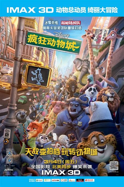 《疯狂动物城》本土票房近2亿美元 全球已超5亿_娱乐_腾讯网