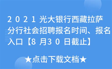 2022北京街春季社区招聘会开始，线上招聘“职”等您来