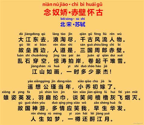 念奴娇·赤壁怀古(书法) - 法律资讯网