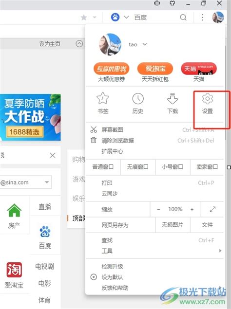 UC浏览器app下载-UC浏览器app安卓下载-星芒手游网