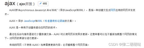 AJAX与JSON数据交互处理_ajax 写数据到json文件_广-的博客-CSDN博客