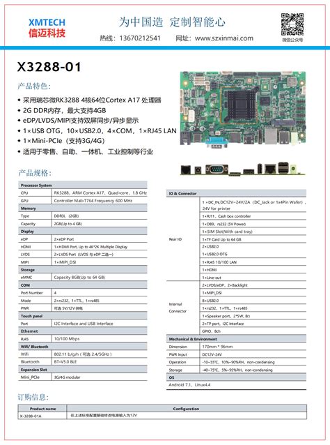 DC_A568_V03最新RK3568多屏异显安卓主板,支持开发板底板定制 - 湖南定昌电子