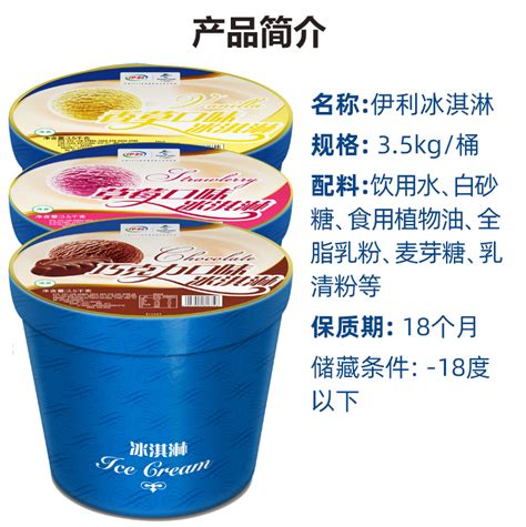 桶装冰淇淋,小杯冰淇淋-上海纽孚德食品科技有限公司-商业机会