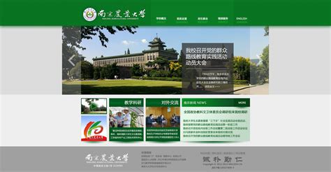 南京农业大学主页设计|网页|企业官网|qonyoun - 原创作品 - 站酷 (ZCOOL)