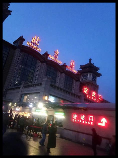 夜幕下的北京西站|摄影|环境/建筑摄影|Z46155536 - 原创作品 - 站酷 (ZCOOL)