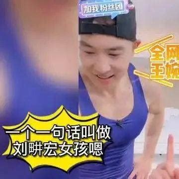 吓人!"刘畊宏女孩"跳操致黄体破裂 之前已有先例——上海热线娱乐频道