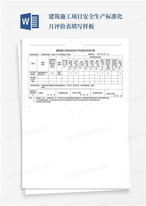 淮北市应急管理局关于拟定级为三级标准化企业的公示_淮北市应急管理局