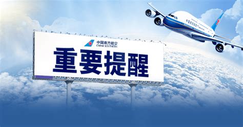 南航7月国际航班计划，北美部分航线可提前预约购买！_中国民航局