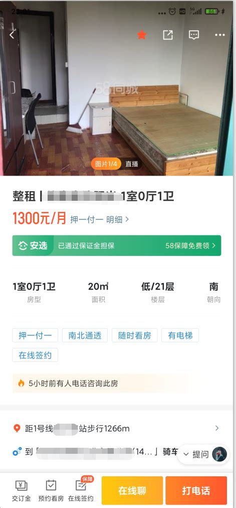 杭州，房租1200，应届生第一次就租到满意的房子#分享找房经历# - 知乎
