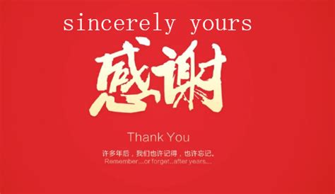 sincerely yours和yours sincerely的区别是什么？