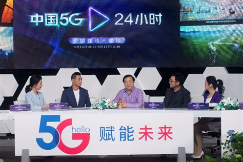 “中国5G·24小时”大联播开启，中国电信总经理直播首秀带货5G_通信世界网