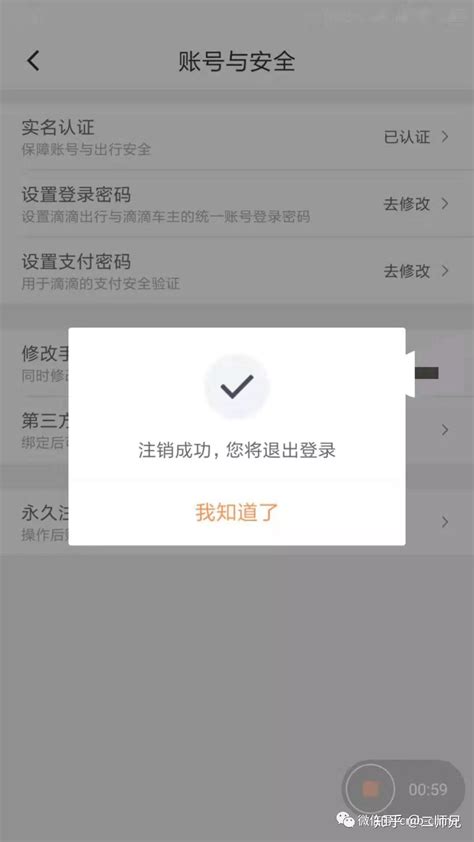 萌推怎么退出登录 退出账号的方法介绍 - 当下软件园