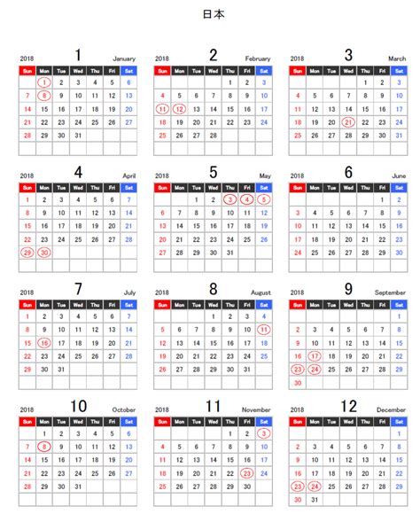 日本カレンダー – Fmcafe