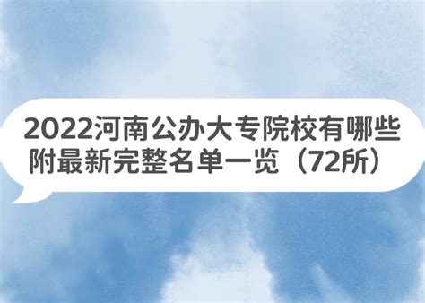 2023全国最好的大专院校最新排名出炉，揭秘四所专科中的985