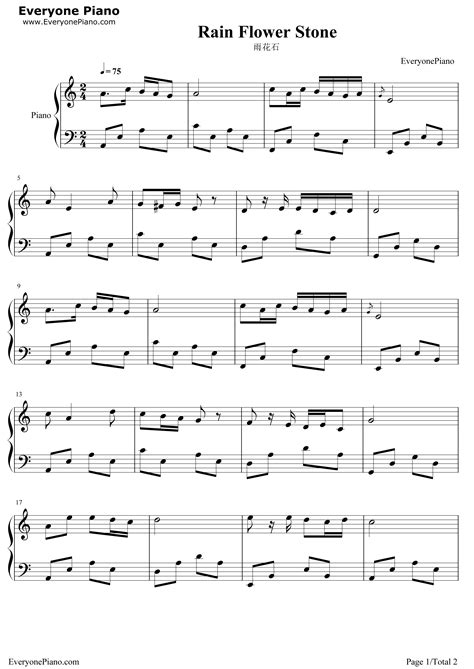 雨花石-儿歌五线谱预览1-钢琴谱文件（五线谱、双手简谱、数字谱、Midi、PDF）免费下载
