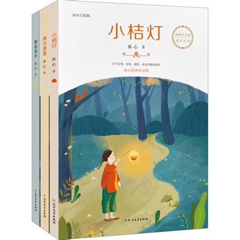 |童书设计| 国际大奖儿童小说系列|平面|书装/画册|lika - 原创作品 - 站酷 (ZCOOL)