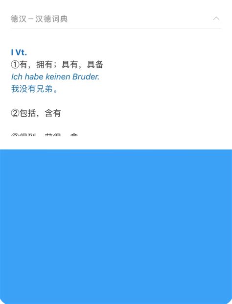 德语翻译安卓版下载_德语翻译手机app官方版免费下载_华军软件园