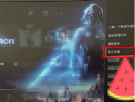 ps4光碟怎么安装游戏的？