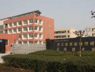 中国科学院等离子体物理研究所