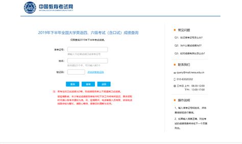 四六级成绩查询_cet四六级成绩查询首页_cet.neea.edu.cn