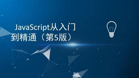 jQuery实战从入门到精通+JavaScript从入门到精通+HTML5+CSS3从入门到精通 jQuery Mobile网站开发网页设计与 ...