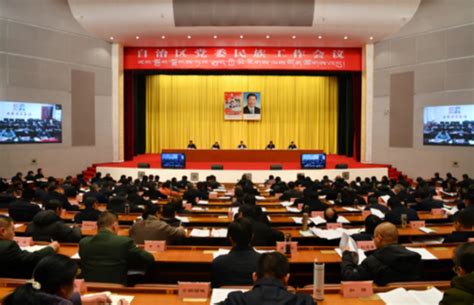 西藏党委民族工作会议在拉萨召开 ——人民政协网