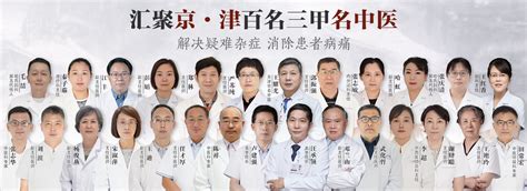 重点专科 名中医工作室……张伯礼院士参观滨海新区中医医院！