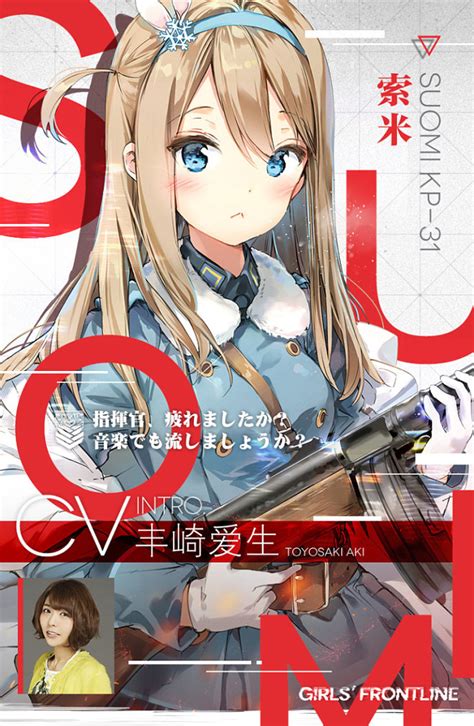 少女前线——索米图片