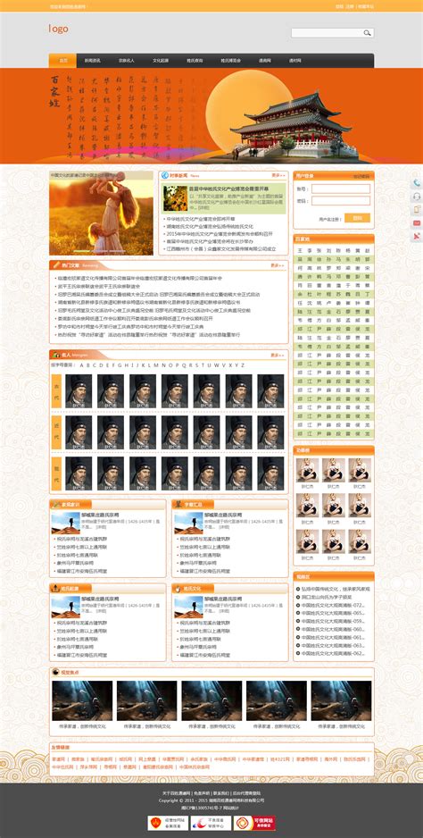 中国古典风格教育网站首页设计模板下载_墨鱼部落格
