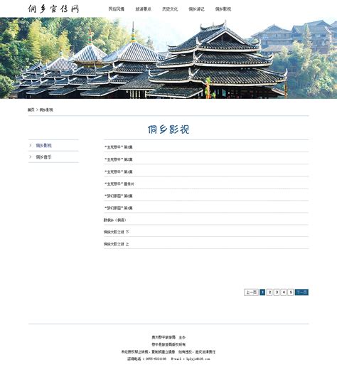 关于藏族民俗的网页设计|网页|其他网页|章鱼哥爱吃派大星 - 原创作品 - 站酷 (ZCOOL)