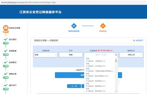 江西省企业登记网络服务平台网上办事大厅_APP操作流程http://fw.amr.jiangxi.gov.cn - 来转网