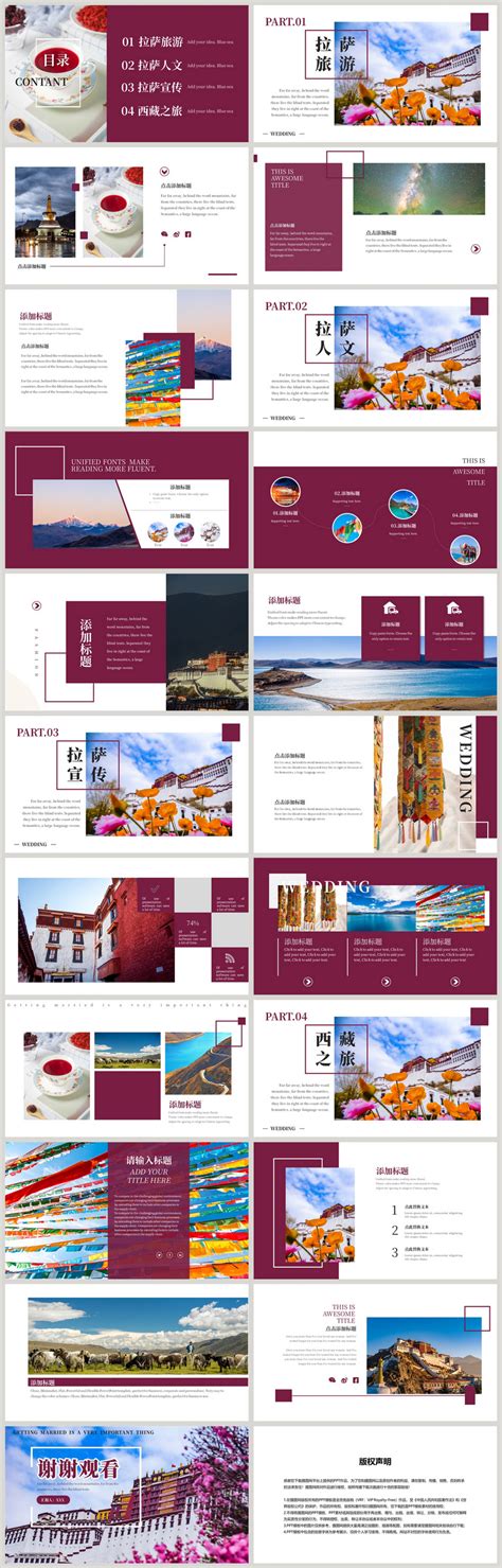 拉萨旅游海报素材-拉萨旅游海报图片-拉萨旅游海报设计模板-觅知网