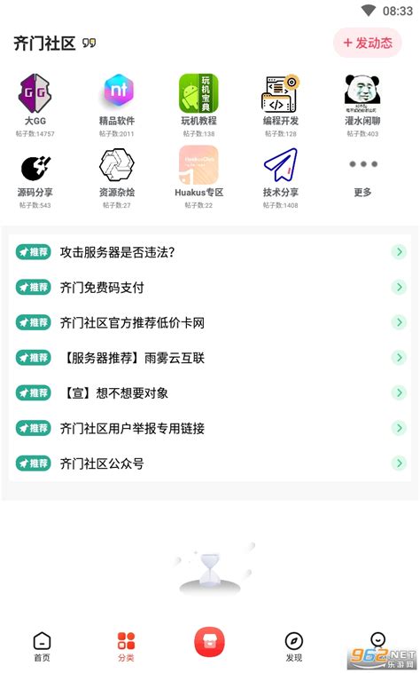 仟游社区下载安装-仟游社区app下载v2.0.0 安卓版-2265手游网