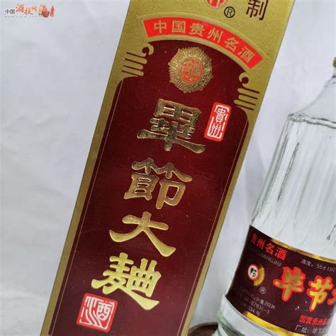 贵州名酒//1992年55度（毕节大曲）完美 价格表 中酒投 陈酒老酒出售平台