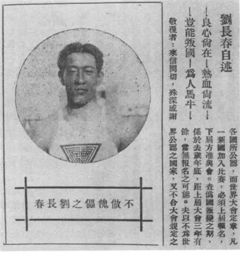 生前他是中国参加奥运第一人，死后他名字仍在中国奥运代表团名单_凤凰网