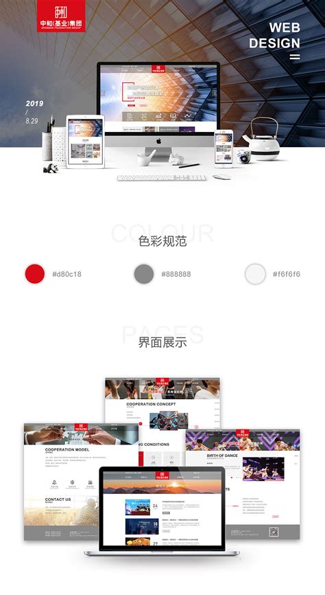Behance设计官网最优秀的网站设计作品第一期